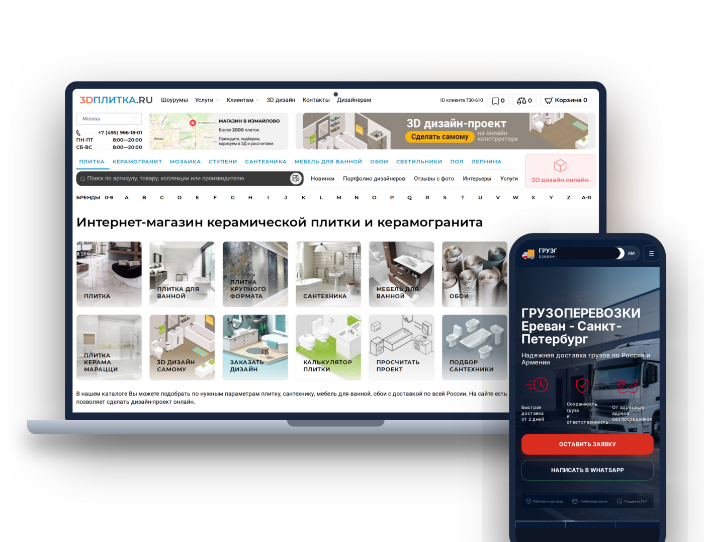3dplitka.ru and arm-perevozka.ru — projects by Garik Dadayan