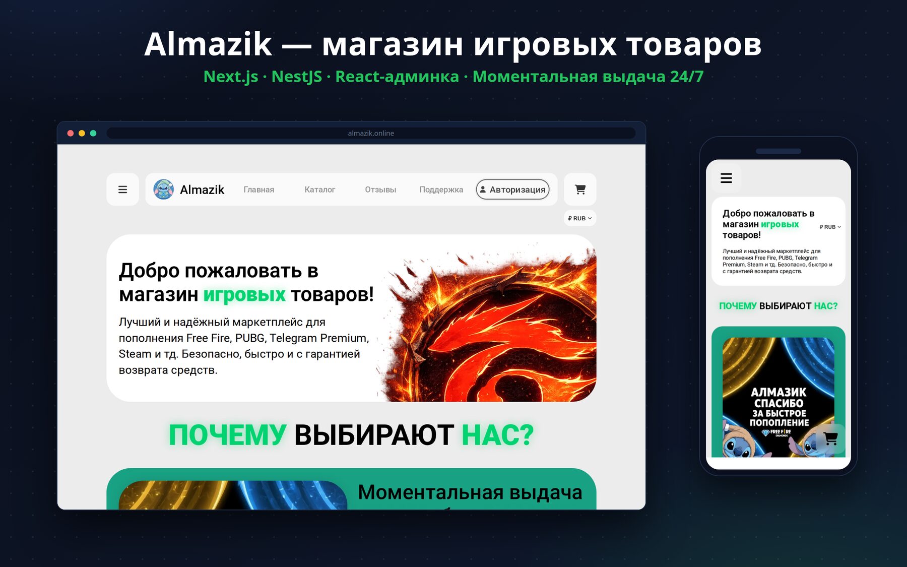 Almazik — Game Goods Store with Instant Delivery