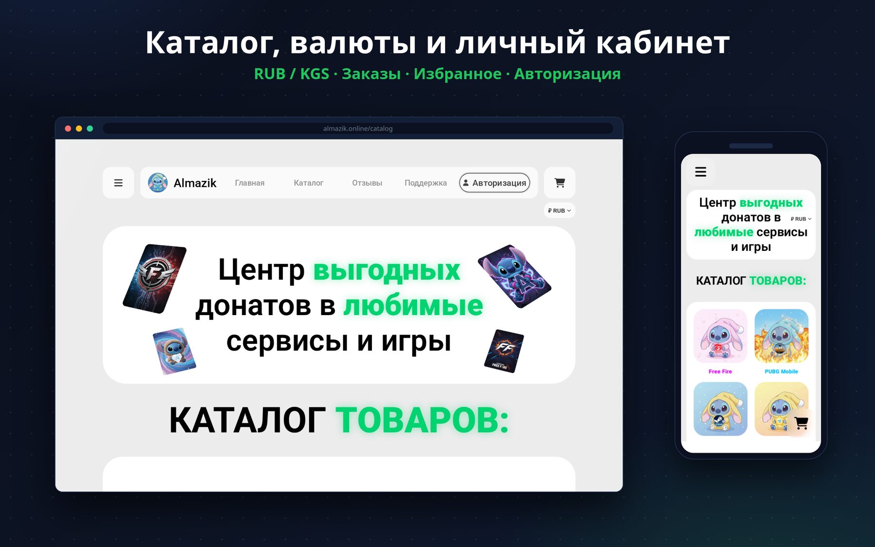 Almazik — Game Goods Store with Instant Delivery — 2