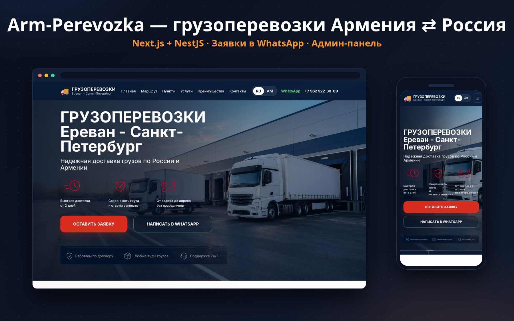 Logistics Landing Page with Custom Admin Panel