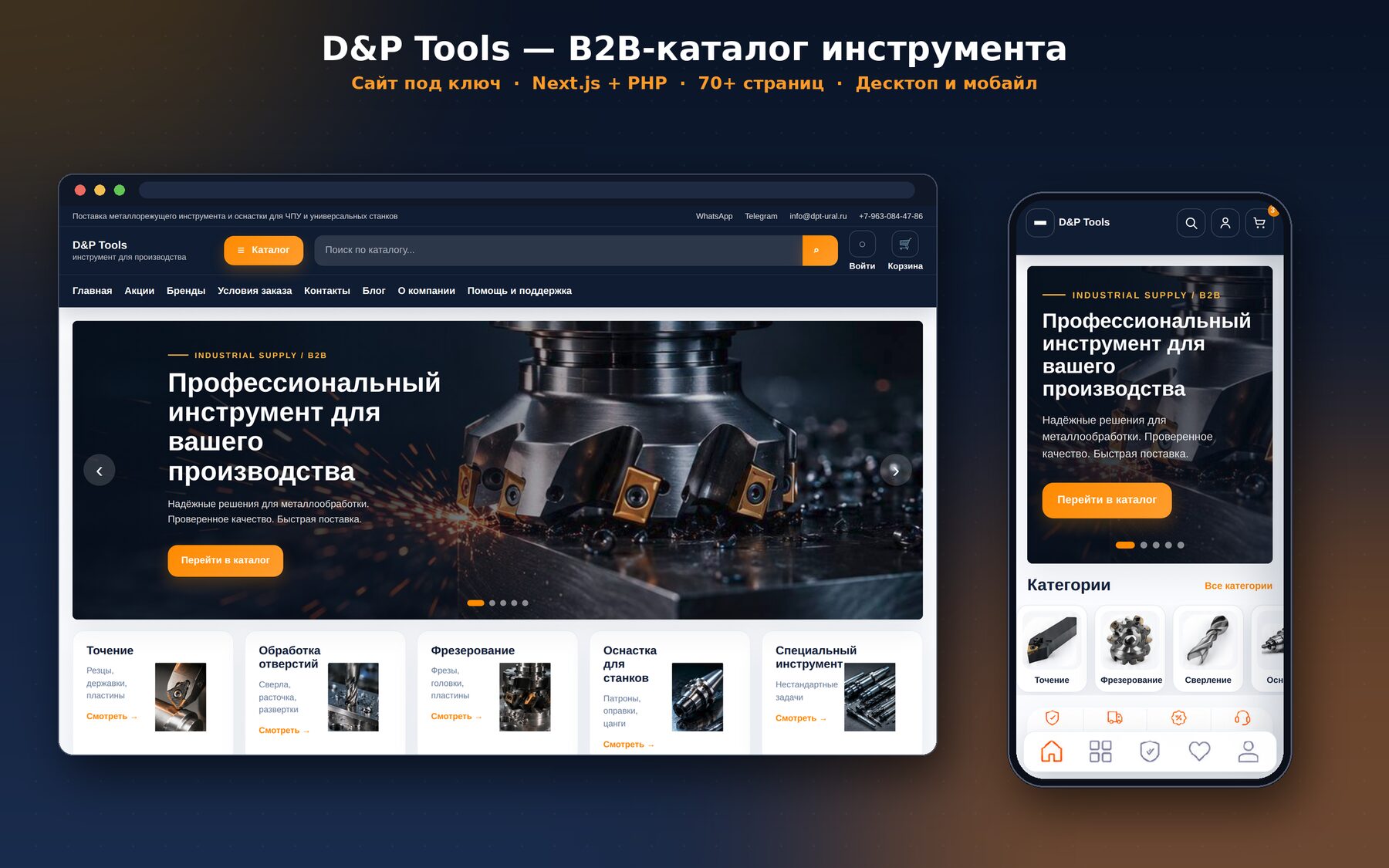 B2B Industrial Tools Catalog — 5,000+ Products
