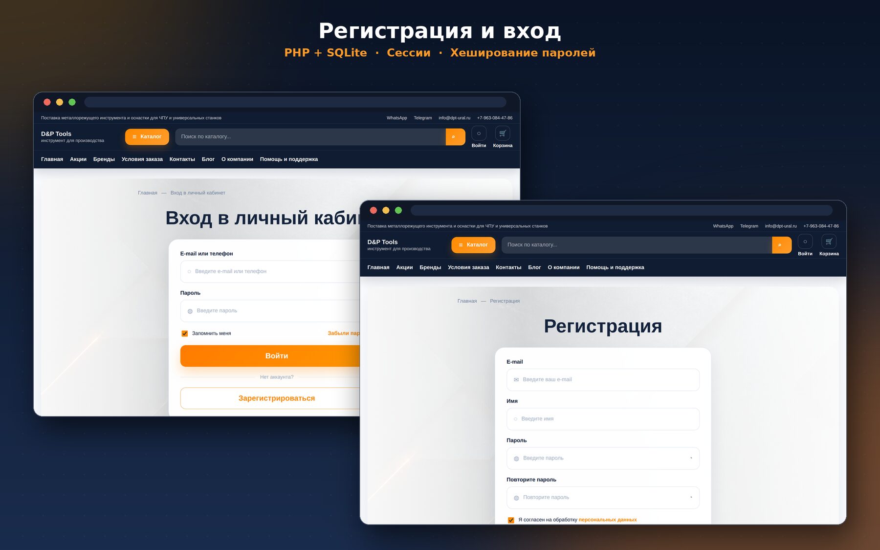 B2B-каталог промышленного инструмента — 5000+ товаров — 5