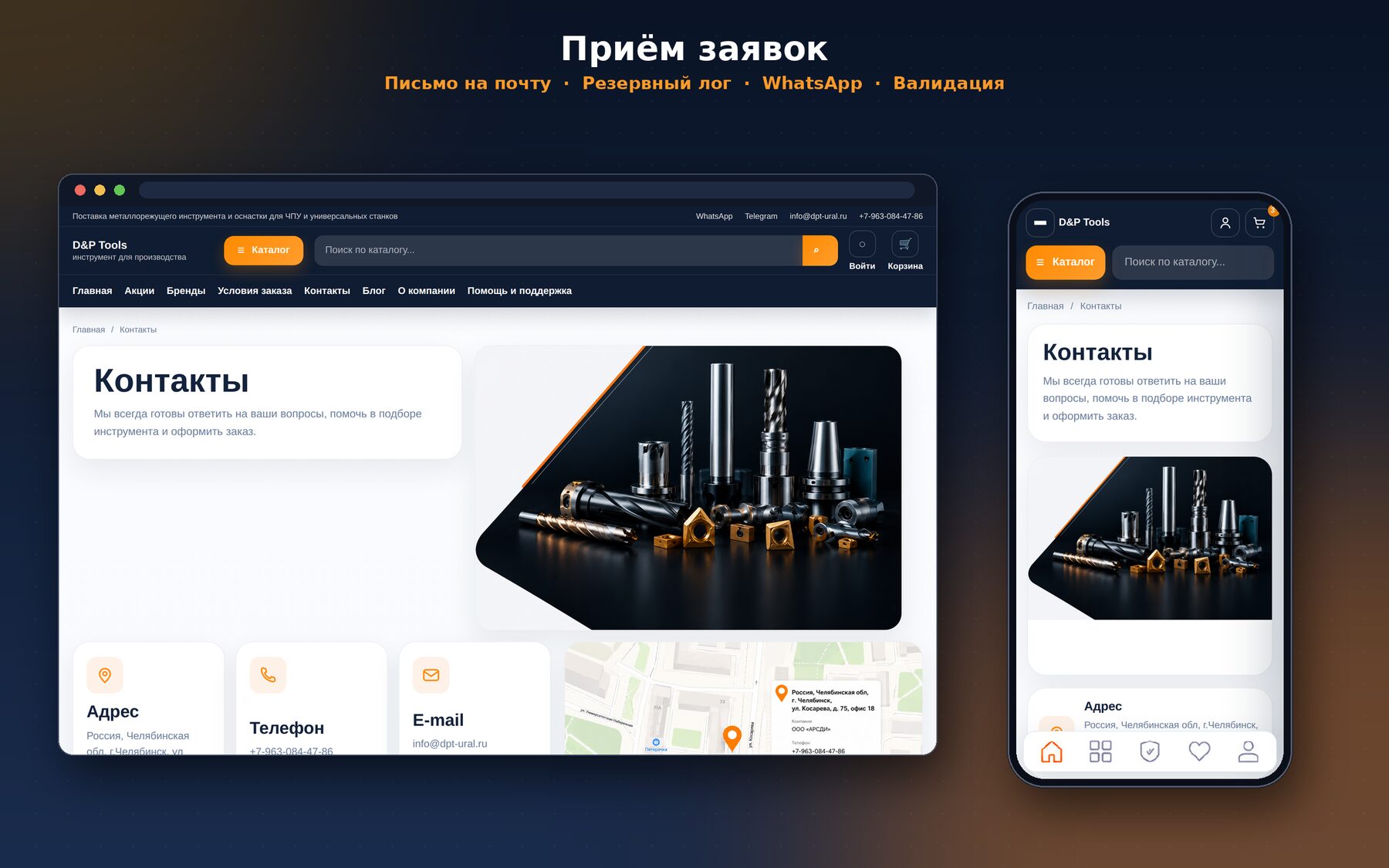 B2B-каталог промышленного инструмента — 5000+ товаров — 6