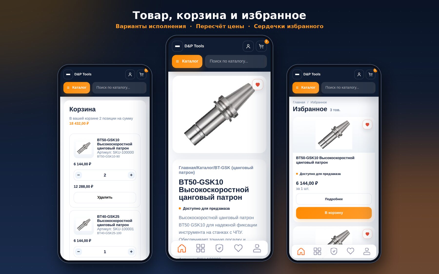 B2B-каталог промышленного инструмента — 5000+ товаров — 8