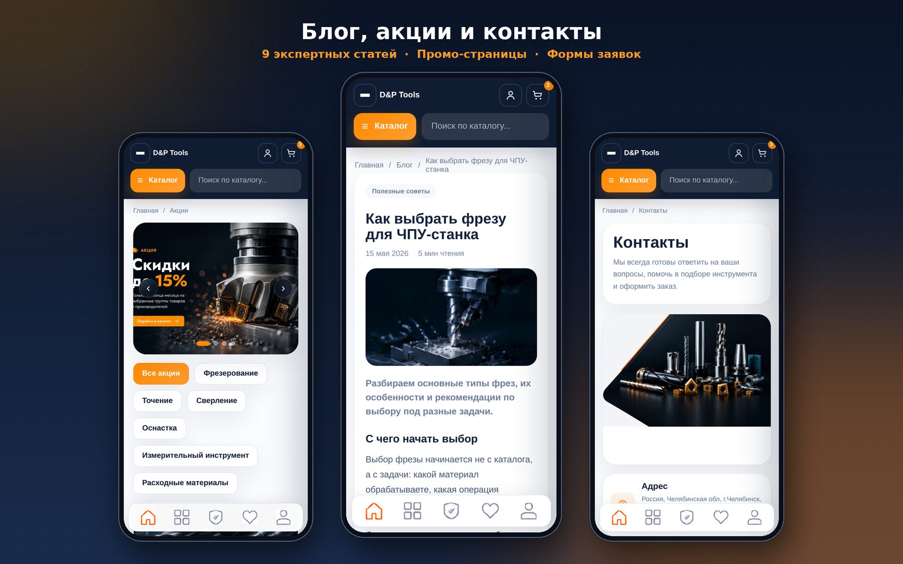 B2B-каталог промышленного инструмента — 5000+ товаров — 10