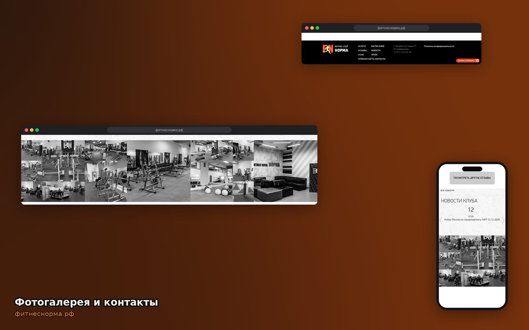 Fitness Club Website — Programs, Schedule and Sign-ups — 6