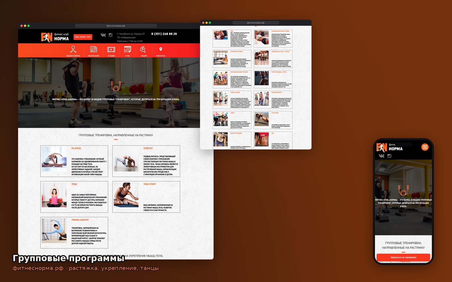 Fitness Club Website — Programs, Schedule and Sign-ups — 8