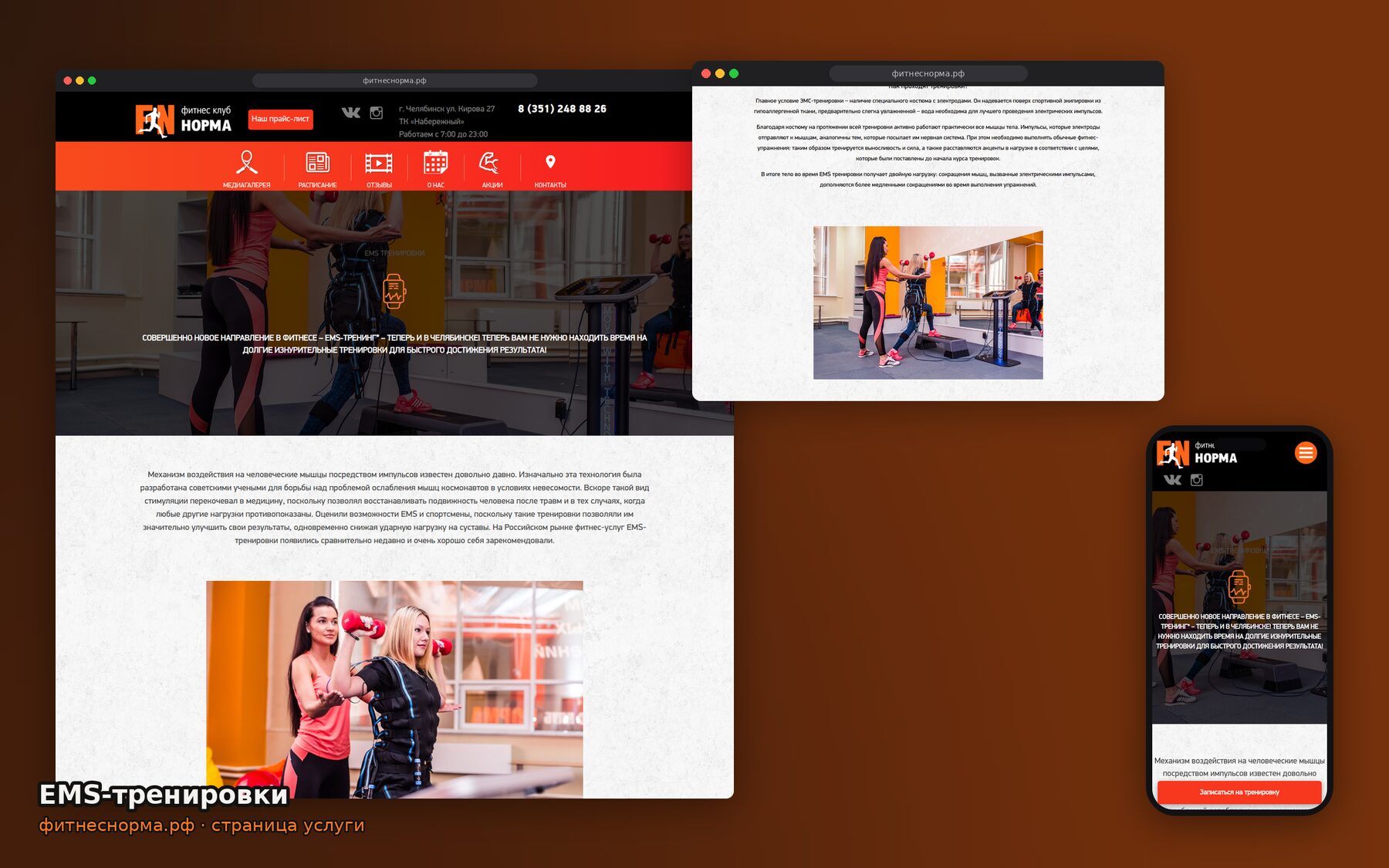 Fitness Club Website — Programs, Schedule and Sign-ups — 9