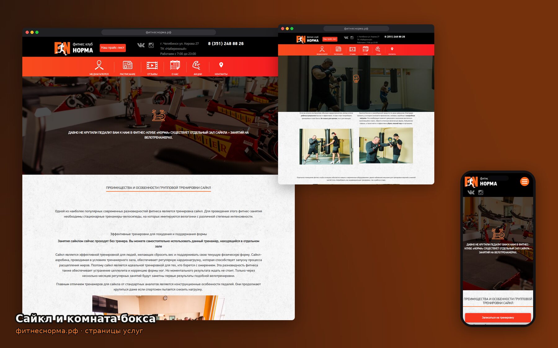 Fitness Club Website — Programs, Schedule and Sign-ups — 10