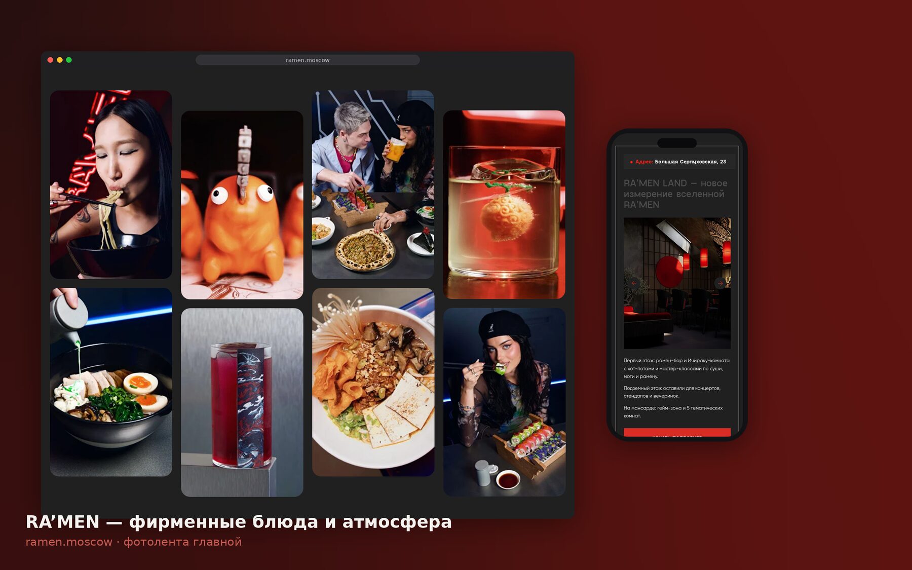 RA’MEN — сеть японских рамен-баров в Москве — 2