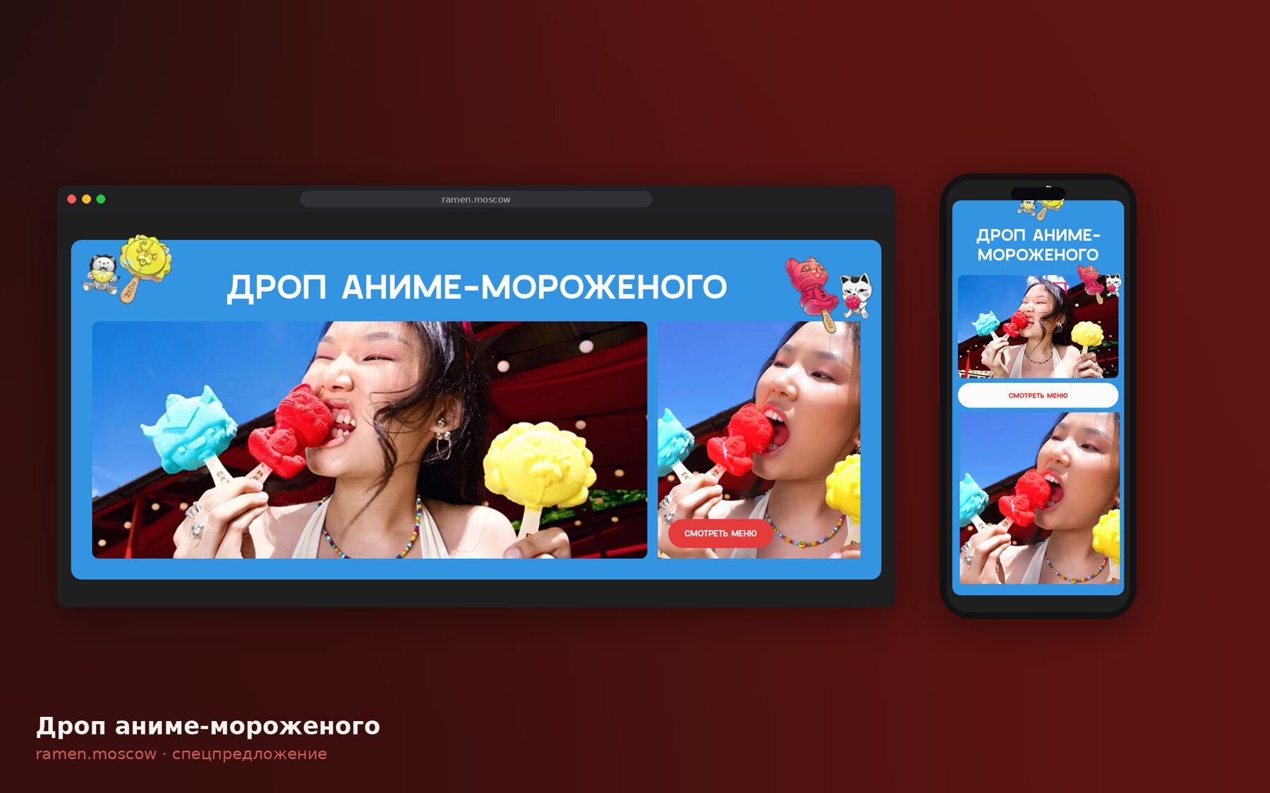 RA’MEN — сеть японских рамен-баров в Москве — 3