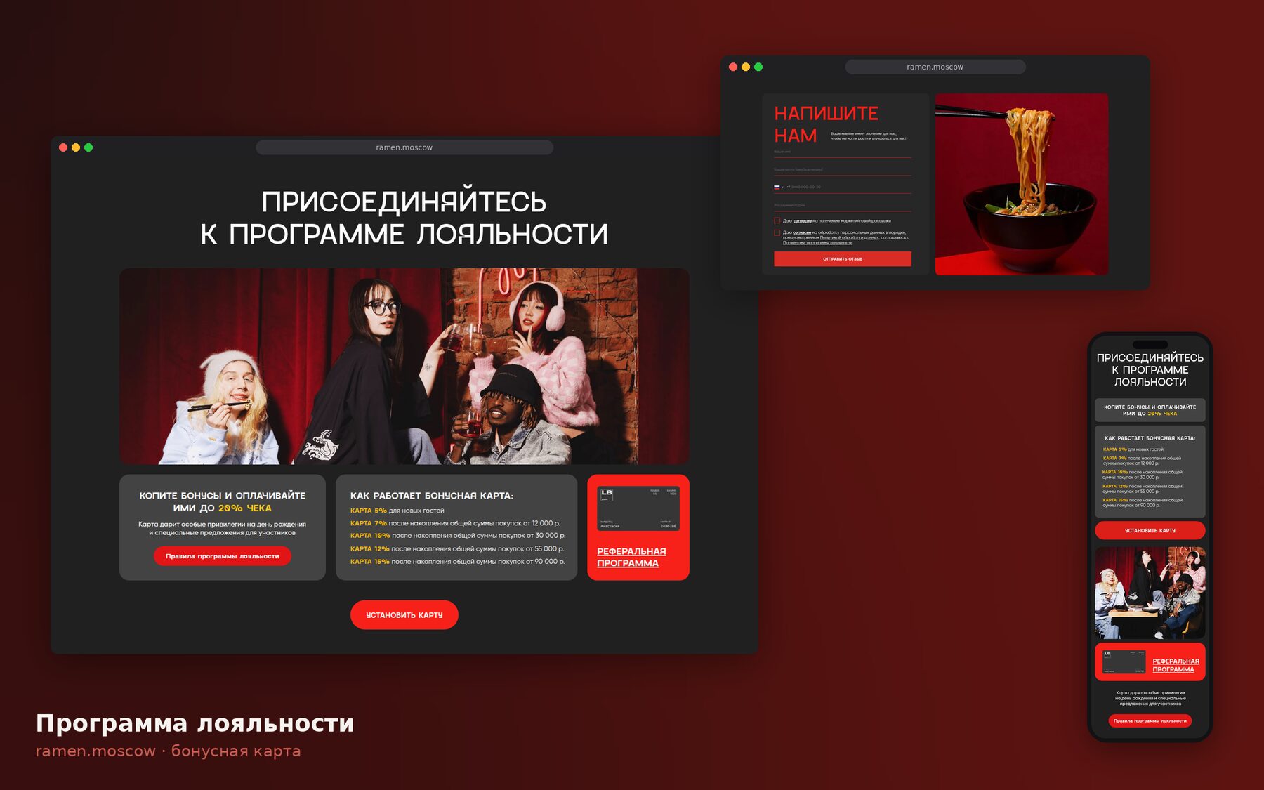 RA’MEN — сеть японских рамен-баров в Москве — 7