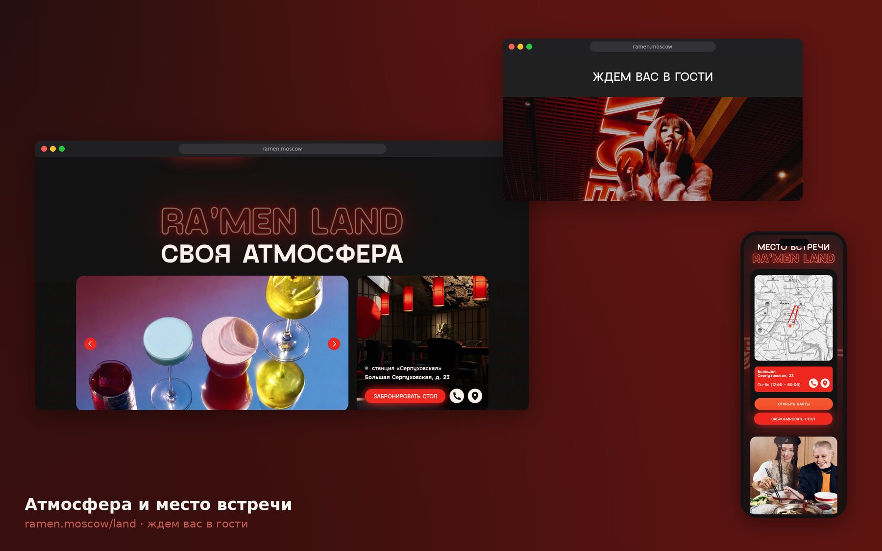RA’MEN — сеть японских рамен-баров в Москве — 10