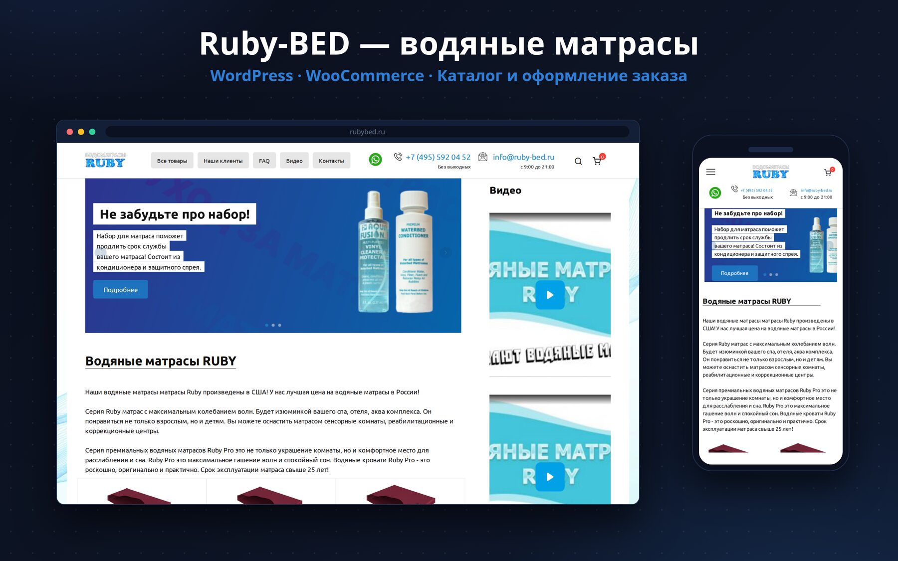 Ruby-BED — Waterbed Mattress Store on WooCommerce